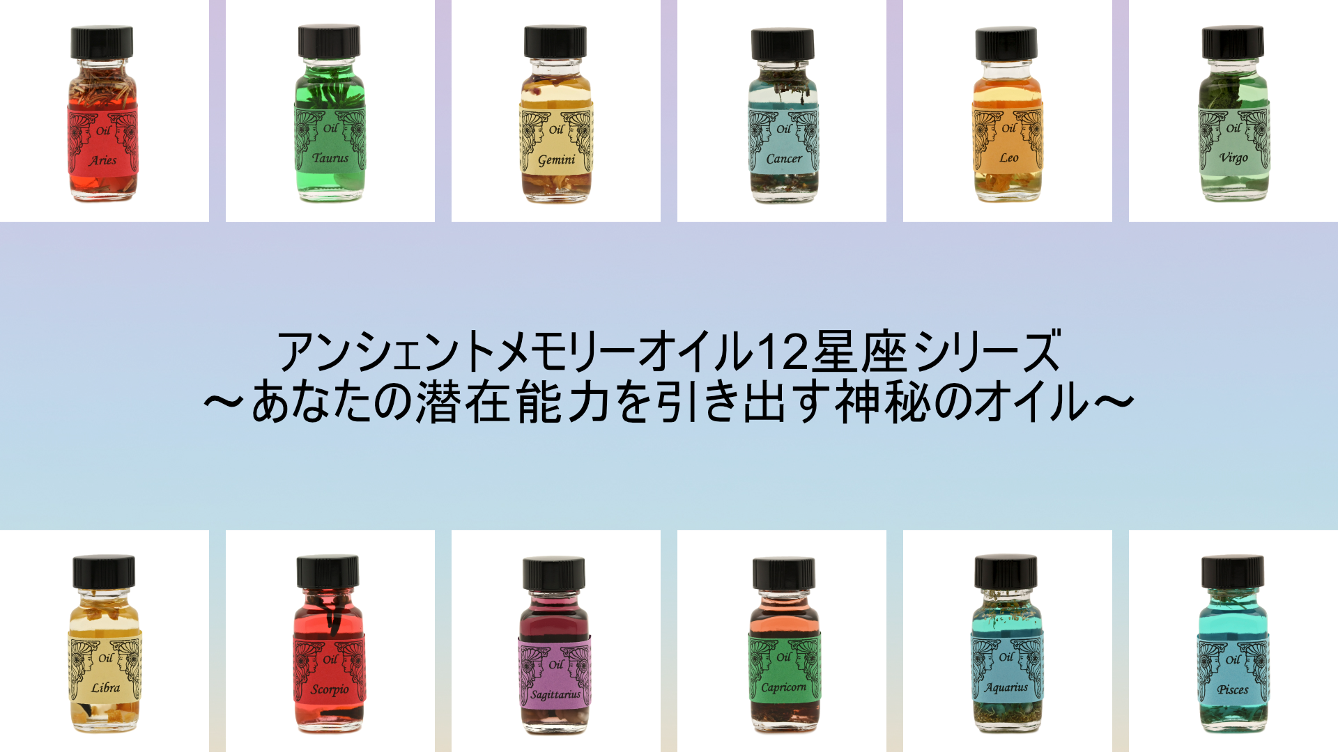 アンシェントメモリーオイル使い方ナビ