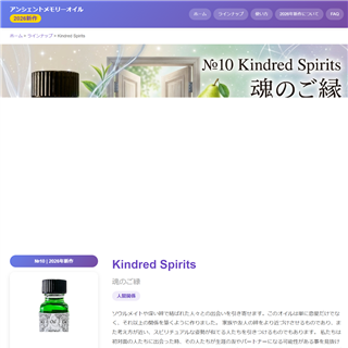 Kindred Spirits ���̂��� | �A���V�F���g�������[�I�C�� 2026�N�V��