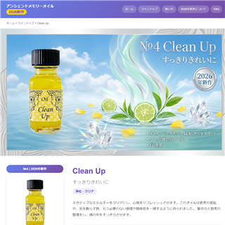 Clean Up �������肫�ꂢ�� | �A���V�F���g�������[�I�C�� 2026�N�V��
