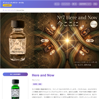 Here and Now �������� | �A���V�F���g�������[�I�C�� 2026�N�V��