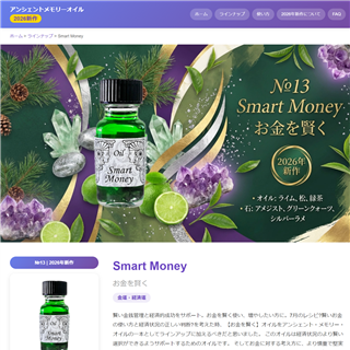 Smart Money ���������� | �A���V�F���g�������[�I�C�� 2026�N�V��