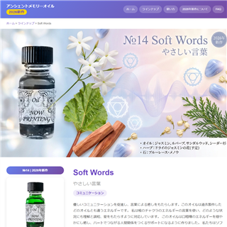 Soft Words �₳�������t | �A���V�F���g�������[�I�C�� 2026�N�V��