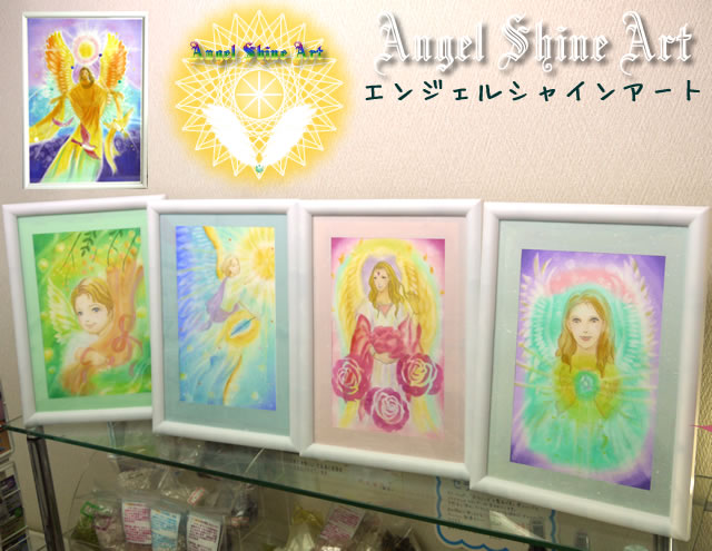 エンジェルshineアート(エンジェルシャインアート)体験教室