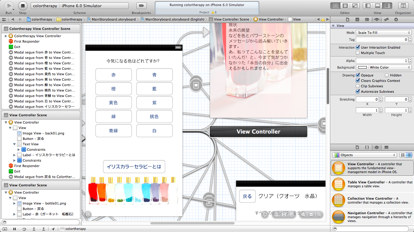 iPhoneアプリ,アイフォンアプリ,アイフォーン,稼ぐ