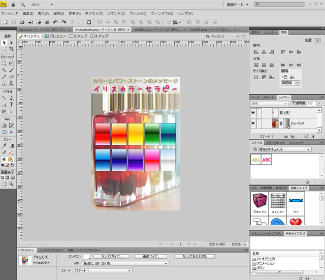 iPhoneアプリ,アイフォンアプリ,アイフォーン,稼ぐ