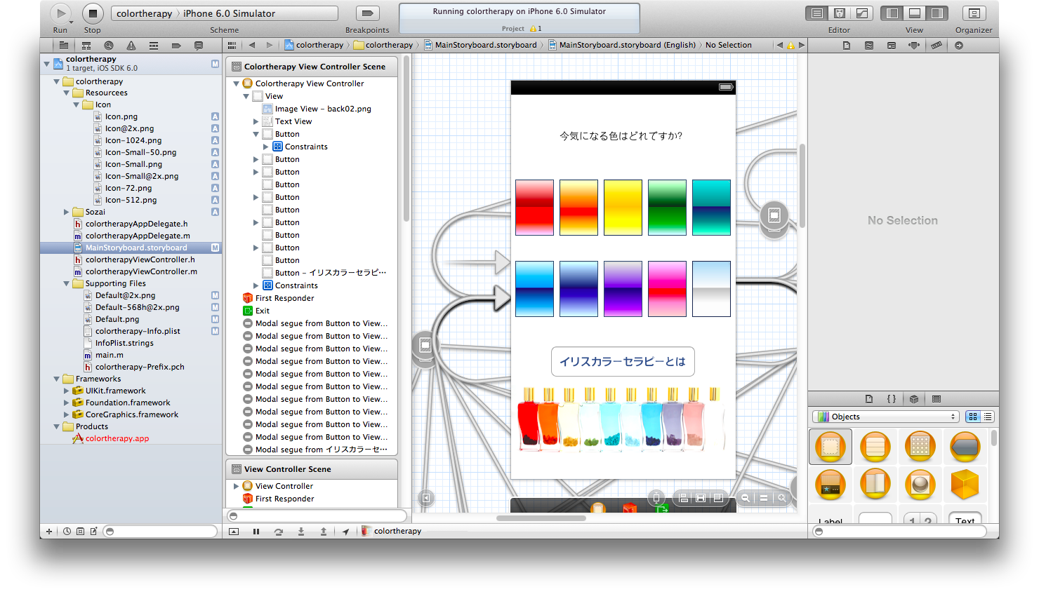 iPhone�A�v��,�A�C�t�H���A�v��,�A�C�t�H�[��,�҂�