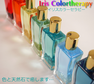 �C���X�J���[�Z���s�[�iIris Colortherapy)