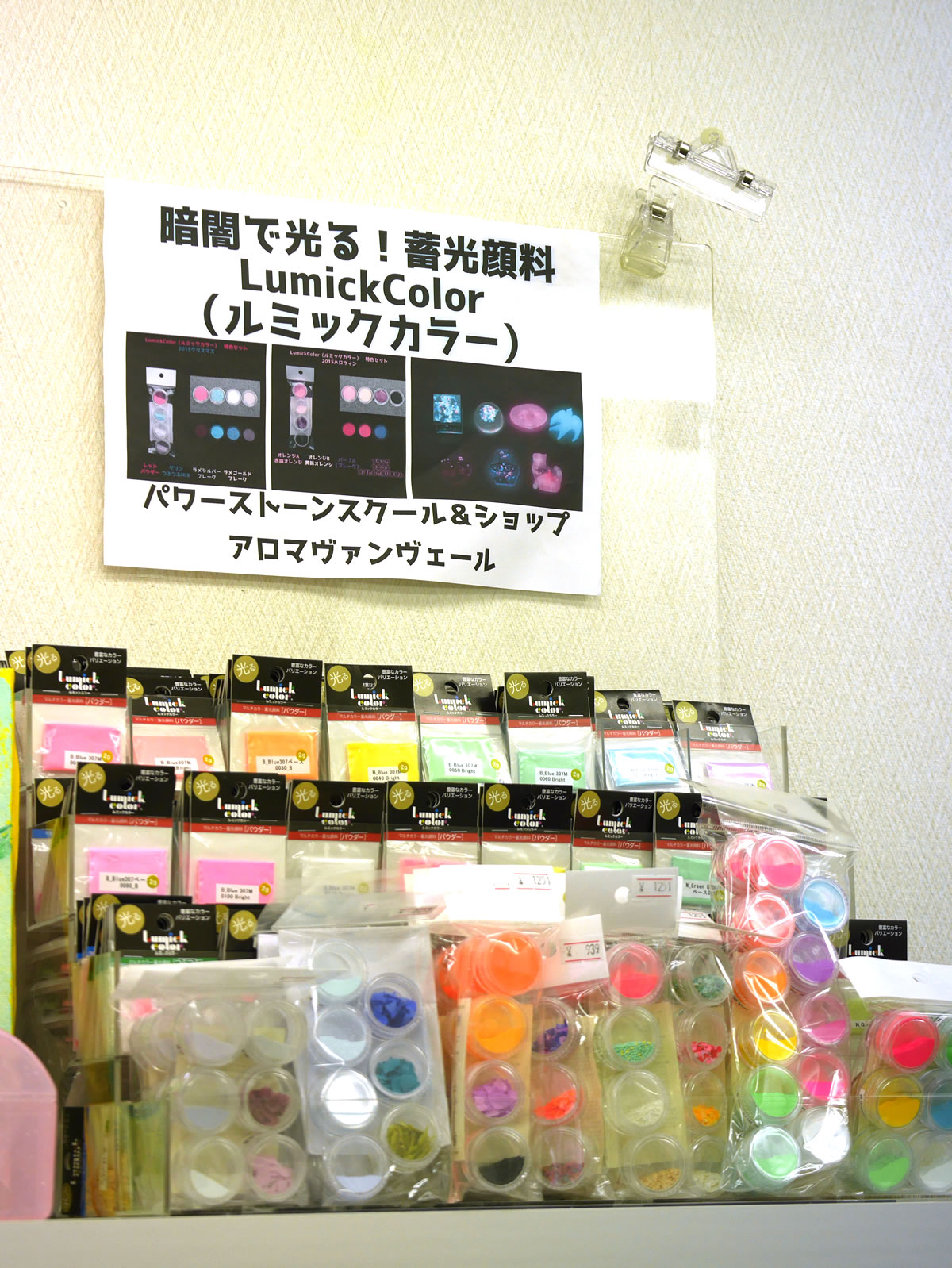 �~���痿�@LumickColor�@���~�b�N�J���[