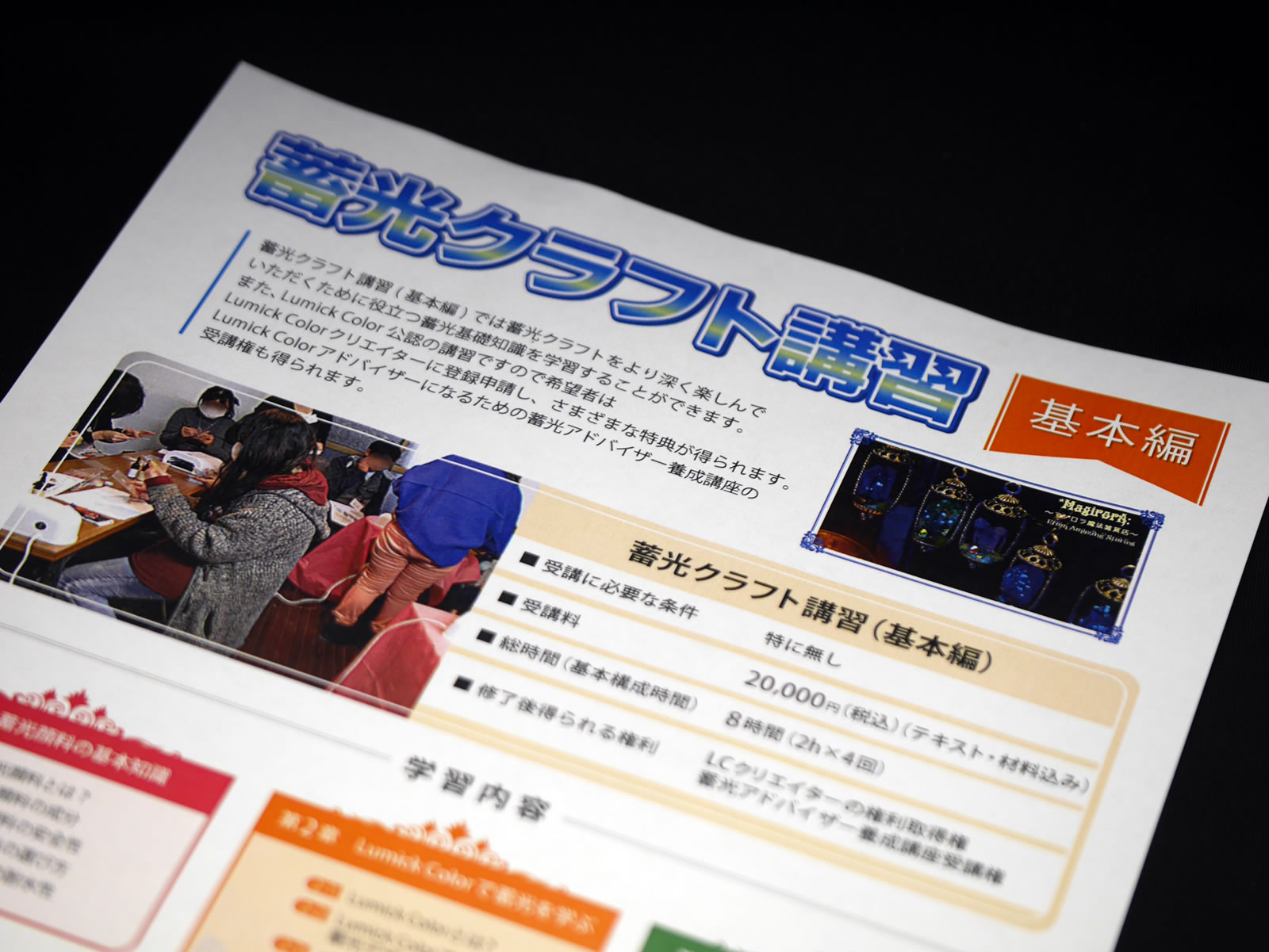 �~���痿�@LumickColor�@���~�b�N�J���[