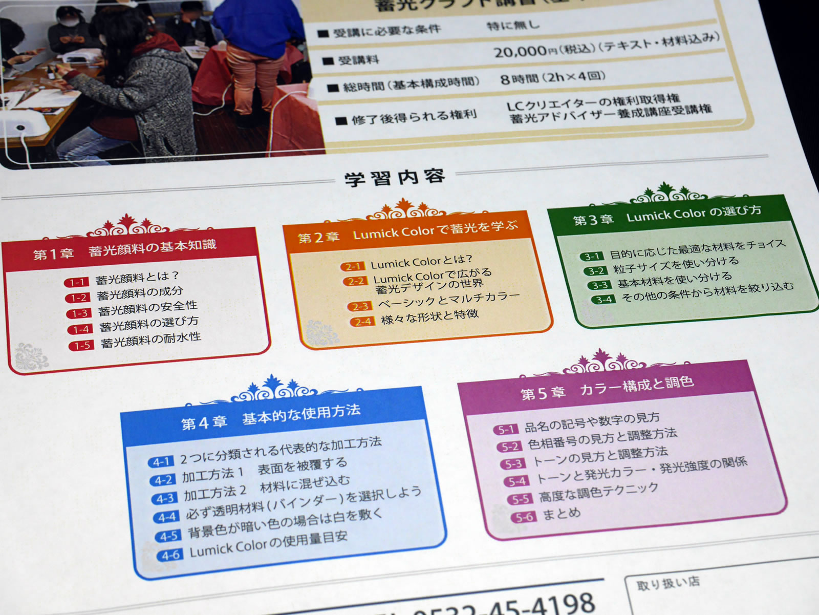 蓄光顔料 LumickColor ルミックカラー