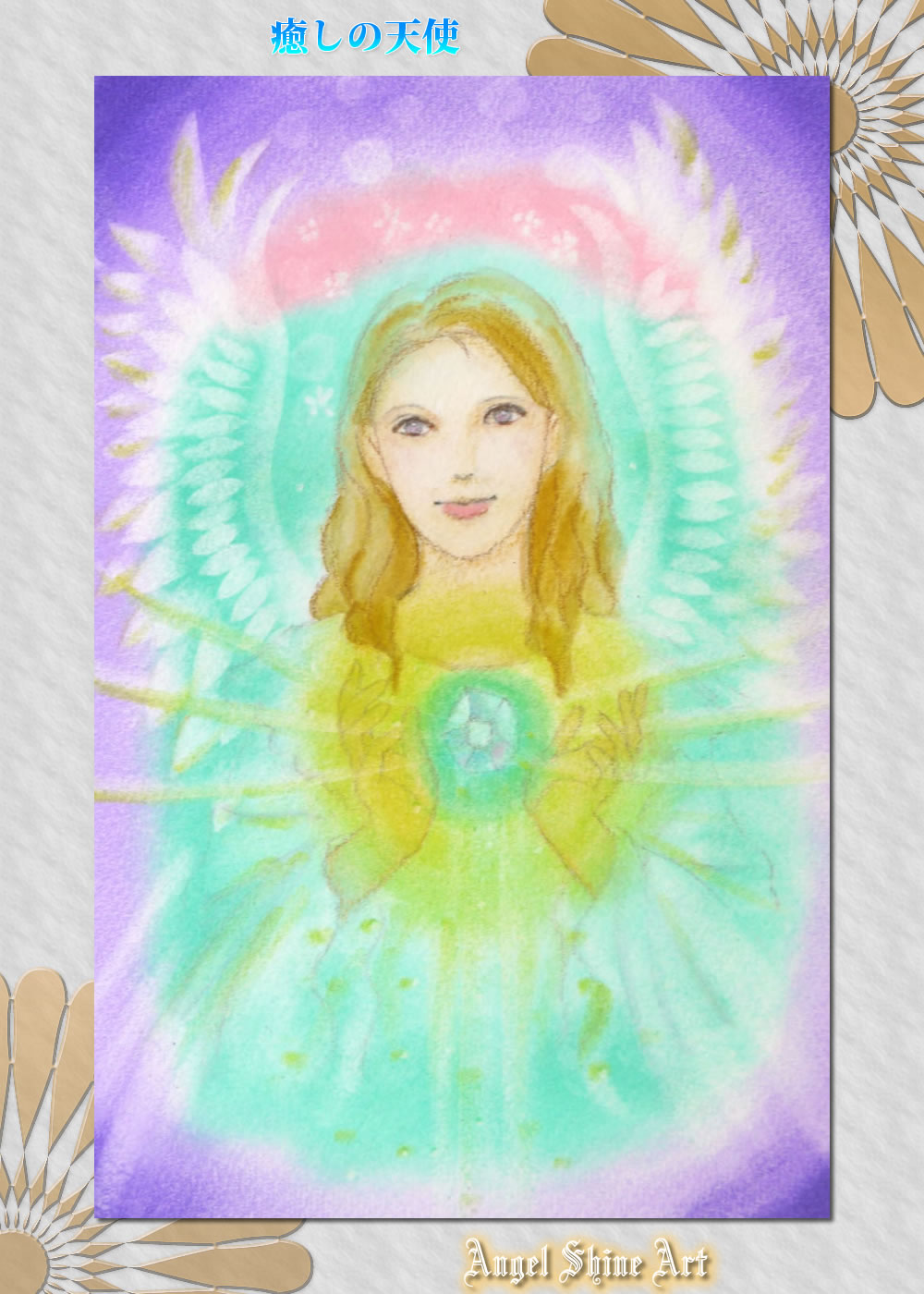 �p�X�e���V���C���A�[�g,�p�X�e���A�[�g,�G���W�F��shine�A�[�g,�̌�,����,�u��