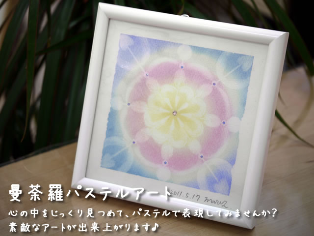 �p�X�e���V���C���A�[�g,�p�X�e���A�[�g,�G���W�F��shine�A�[�g,�̌�,����,�u��