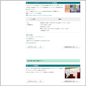 �p�X�e���V���C���A�[�g,�p�X�e���A�[�g,�G���W�F��shine�A�[�g,�̌�,����,�u��