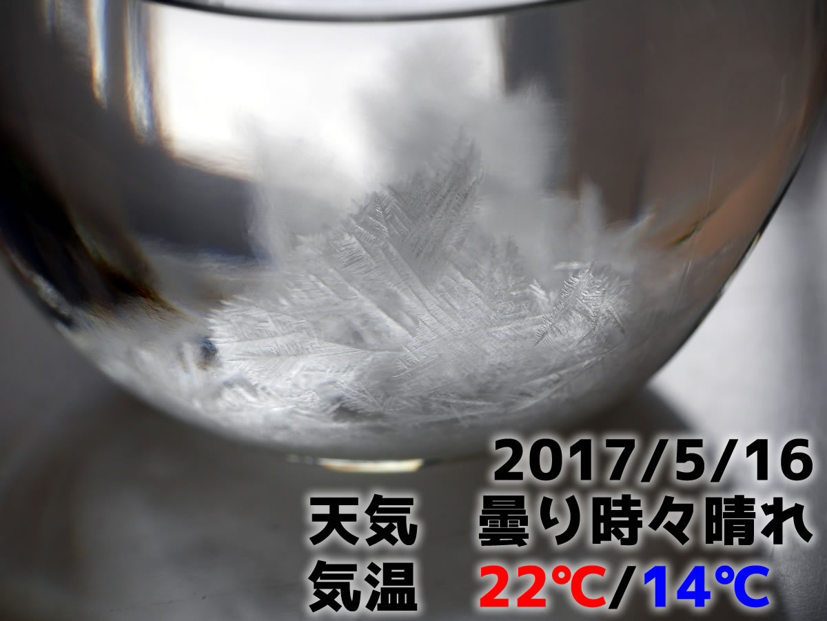 ストームグラス 天気管