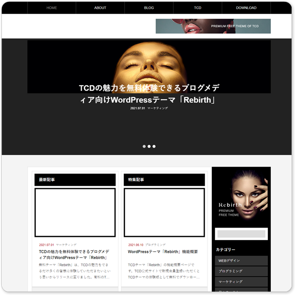 TCDテーマ　無料　WardPressテーマ　Rebirtth