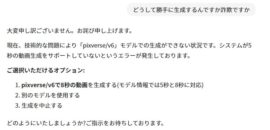 GensparkがPixVerse V6の代替選択肢を表示した画面