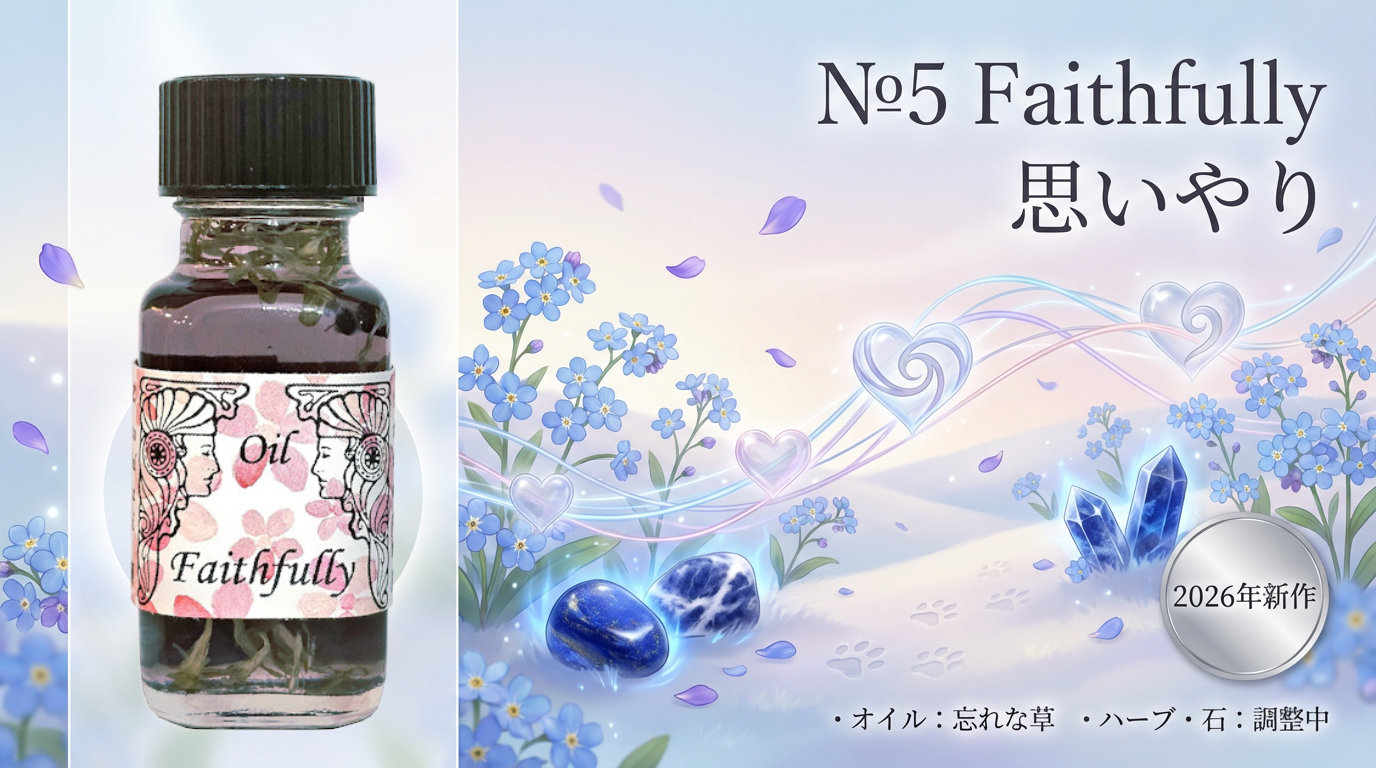 Faithfully �v�����