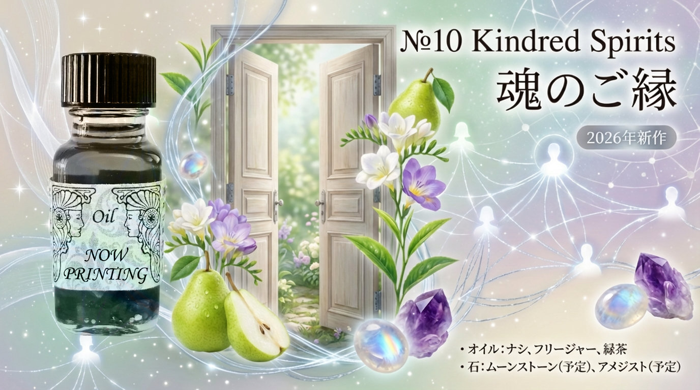 Kindred Spirits ���̂���