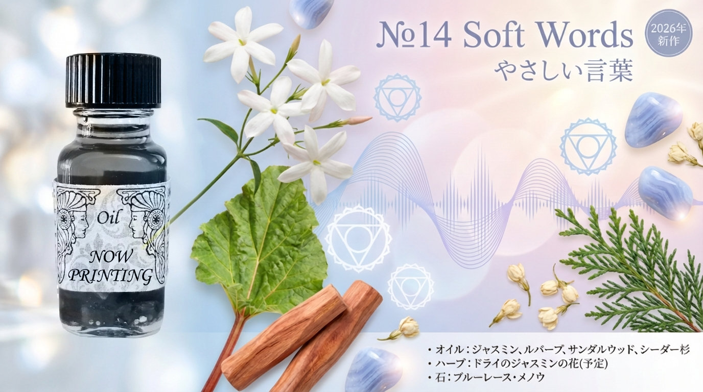 Soft Words �₳�������t