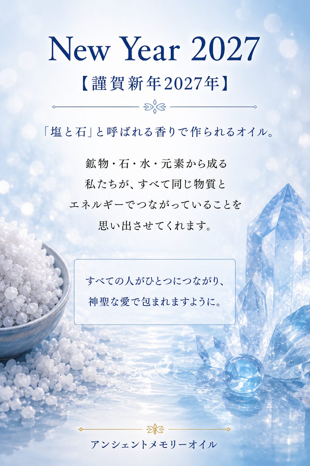 New Year 2027(謹賀新年2027年)