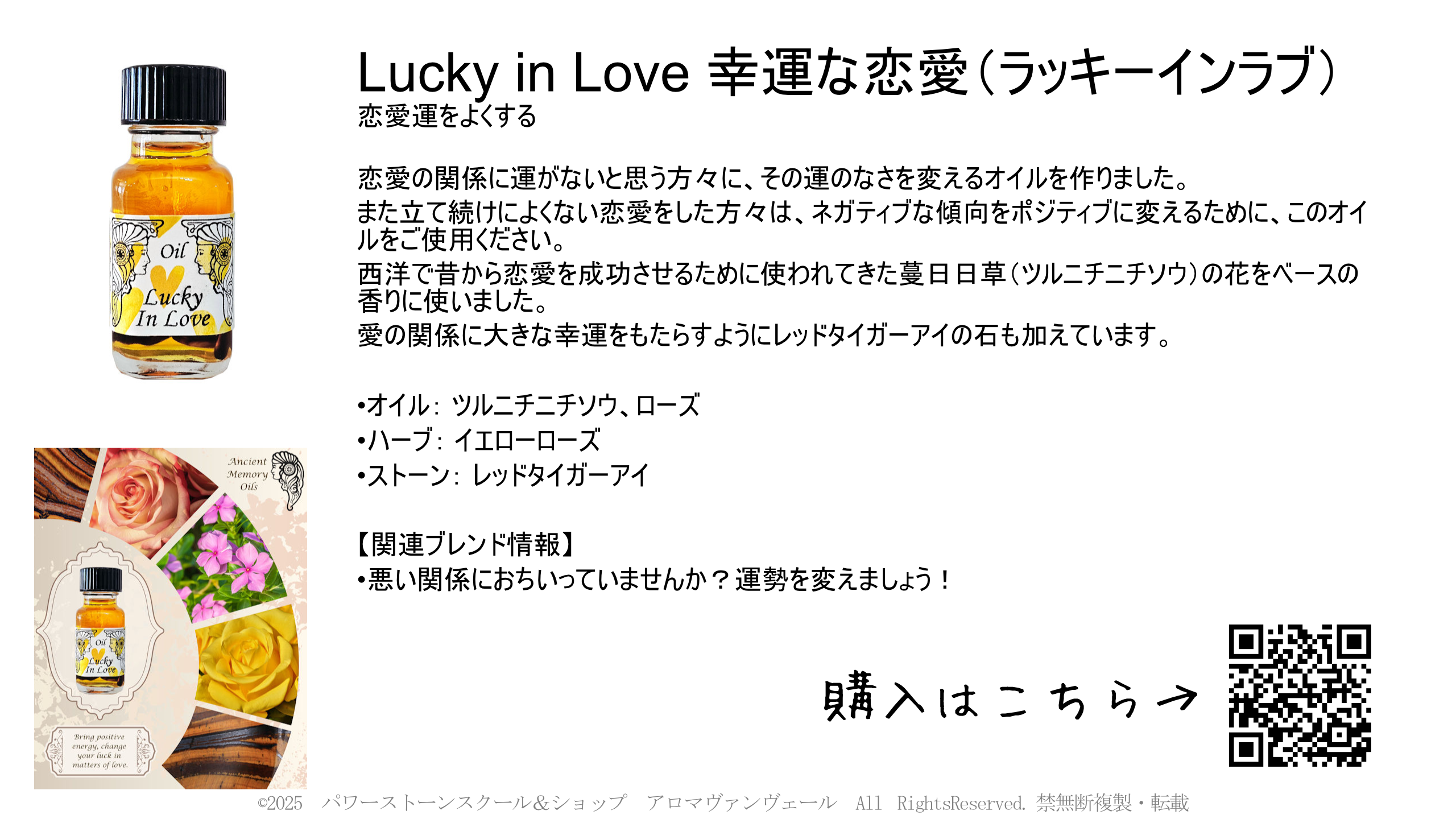 �A���V�F���g�������[�I�C���@luckyinlove�@�K�^�ȗ���