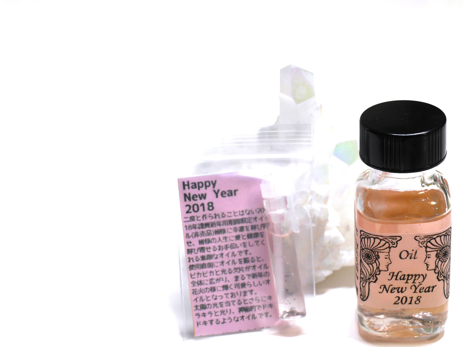 �A���V�F���g�������[�I�C��HappyNewYear2018