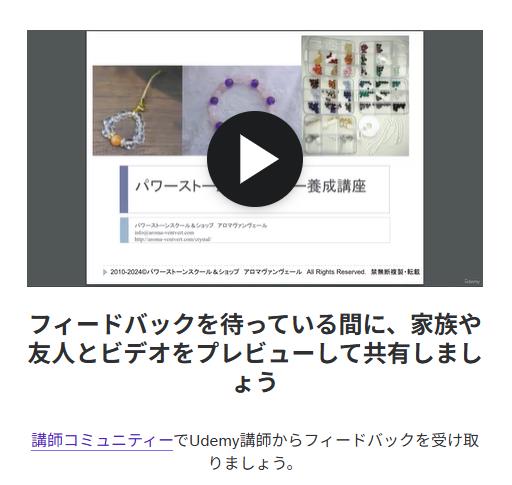 Udemyテスト動画提出画面