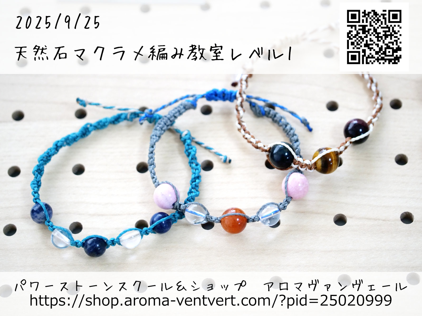 2025�N9��25�� �V�R�΃}�N�����҂݋������x��1���J�Â��܂����B