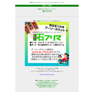 �z���n�A�}�`���A���S�t���[�}�[�P�b�g�w�΃t���}�x�����z�[���y�[�W